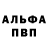 Амфетамин Розовый Kirill Shabunin