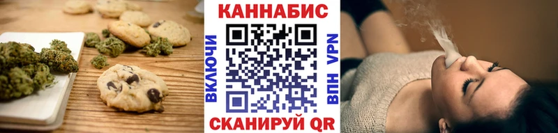 Печенье с ТГК марихуана  Томари 