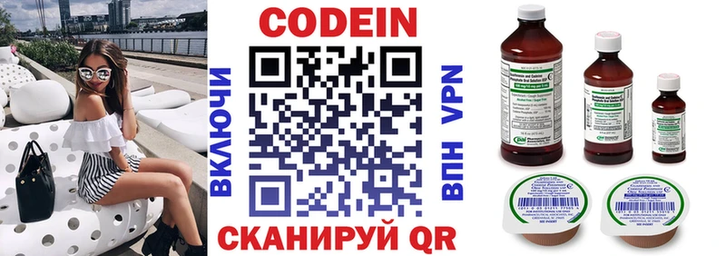 Кодеин напиток Lean (лин)  Томари 