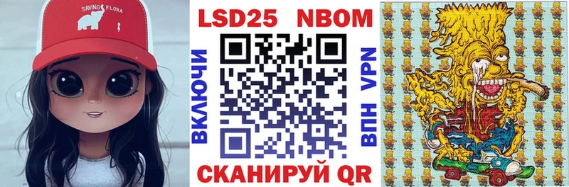 Марки 25I-NBOMe 1,8мг  Томари 